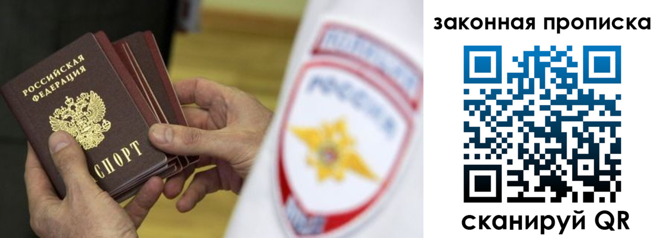 временная регистрация в квартире в Агиделе