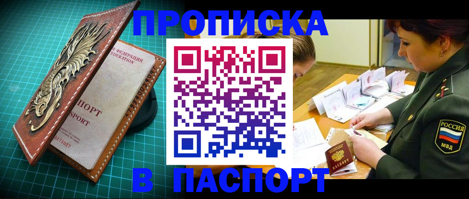 временная регистрация адрес в Агиделе