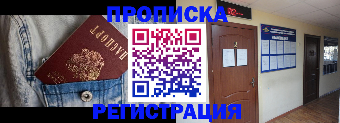 где прописаться в Агиделе