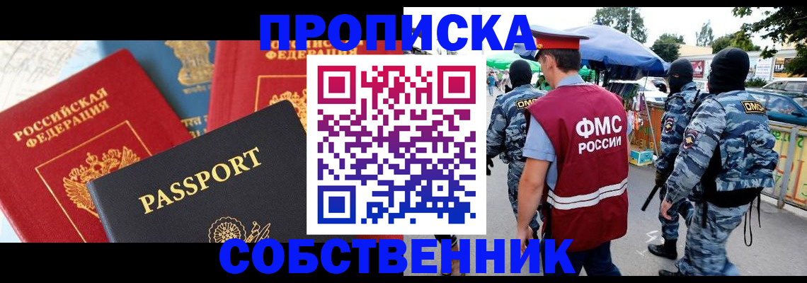 найти адрес прописки в Агиделе