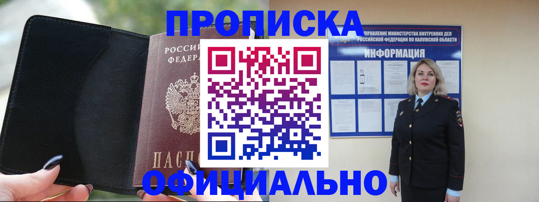 найти адрес прописки в Агиделе