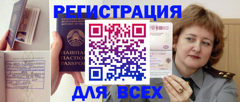 временная регистрация надежно в Агиделе