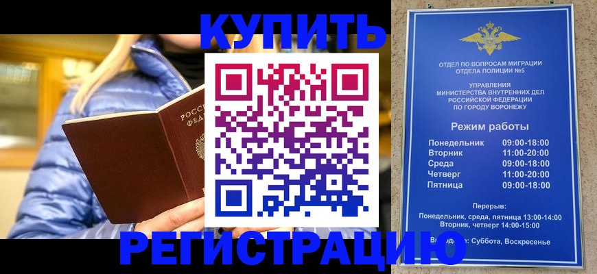 прописка иностранных граждан в Агиделе