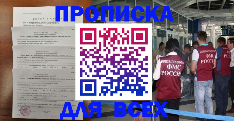 временная регистрация госуслуги в Агиделе