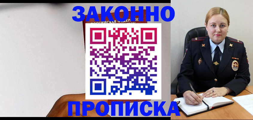 прописка паспорт в Агиделе