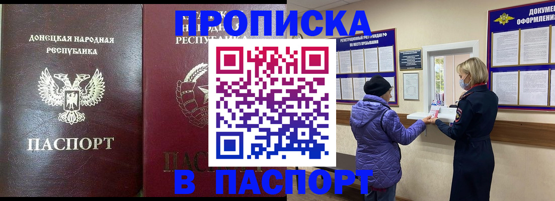 прописка в квартире в Агиделе